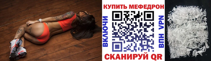 МЯУ-МЯУ мяу мяу  где найти наркотики  Нея 