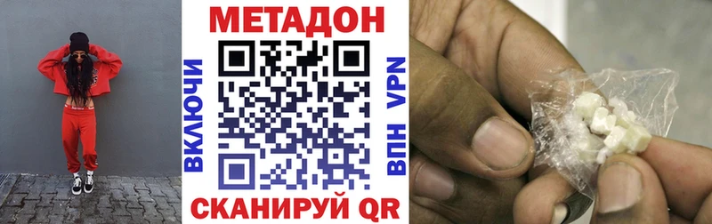 МЕТАДОН VHQ  как найти   Нея 