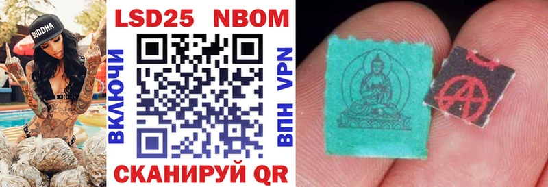 Марки 25I-NBOMe 1,8мг  Нея 